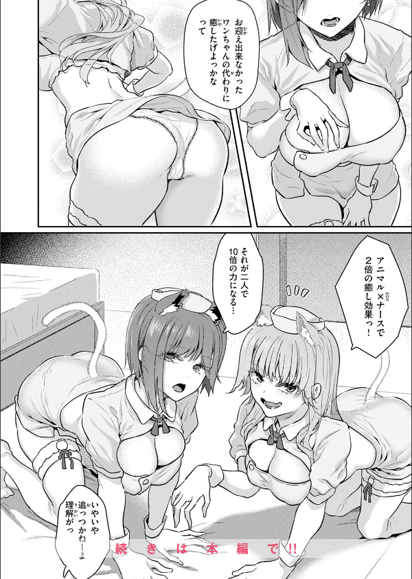 COMIC快楽天 2025年09月号_34枚目の画像