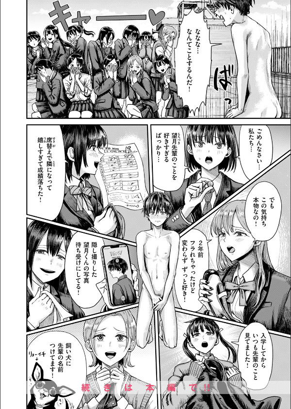 COMIC快楽天 2025年09月号_42枚目の画像