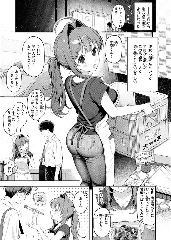 COMIC快楽天 2025年09月号_57枚目の画像