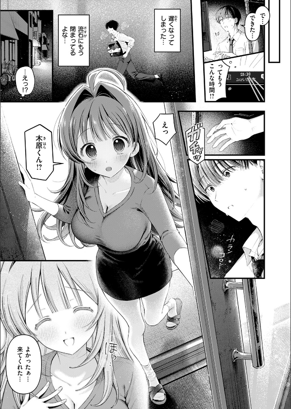 COMIC快楽天 2025年09月号_59枚目の画像