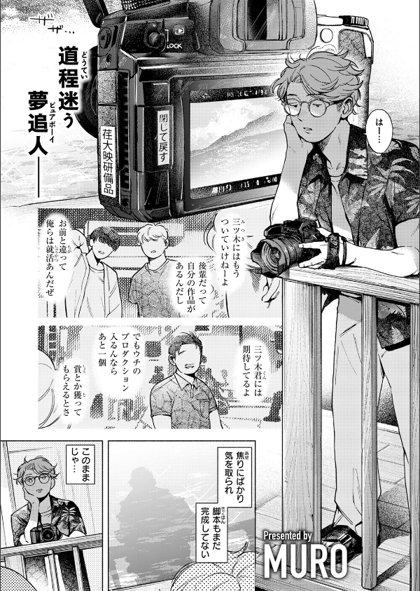 COMIC快楽天 2025年09月号_61枚目の画像