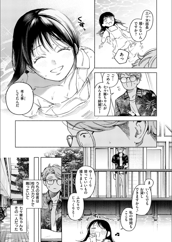 COMIC快楽天 2025年09月号_63枚目の画像