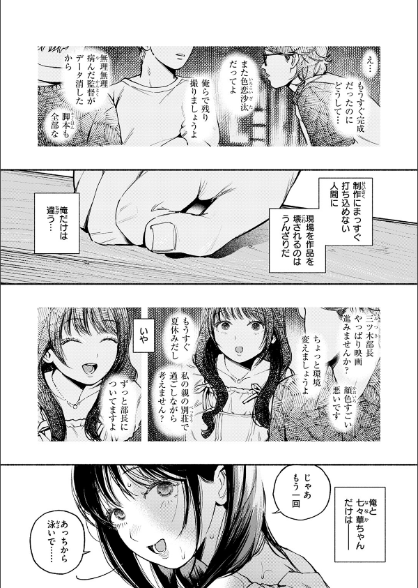 COMIC快楽天 2025年09月号_65枚目の画像