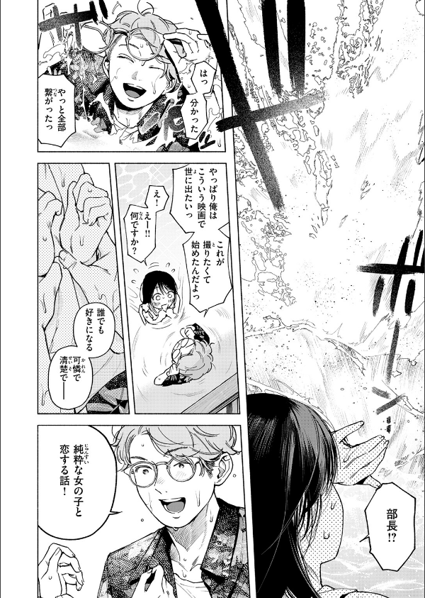 COMIC快楽天 2025年09月号_66枚目の画像