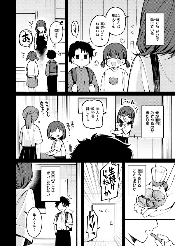 COMIC快楽天 2025年09月号_70枚目の画像