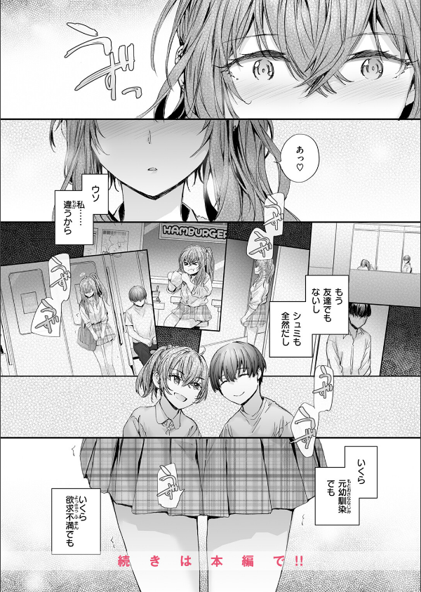 COMIC快楽天 2025年09月号_84枚目の画像