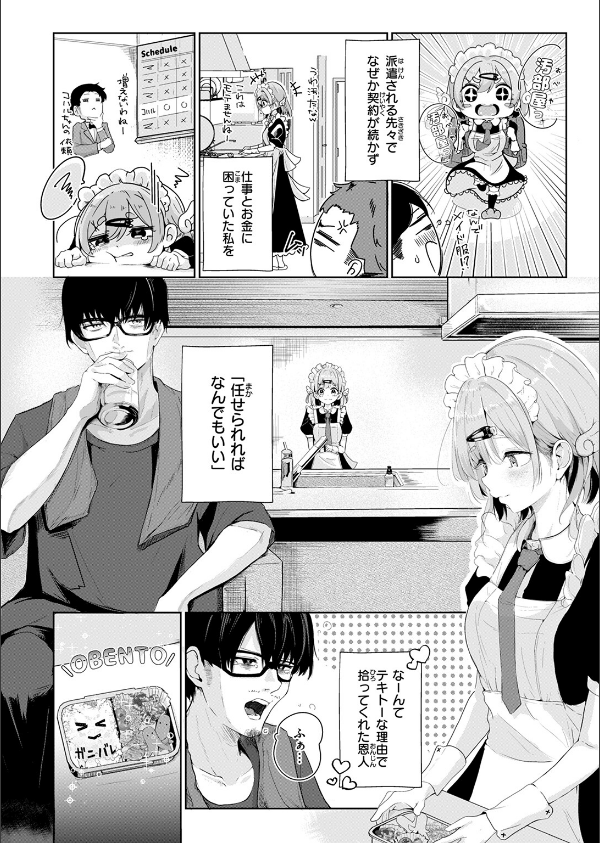 COMIC快楽天 2025年09月号_88枚目の画像