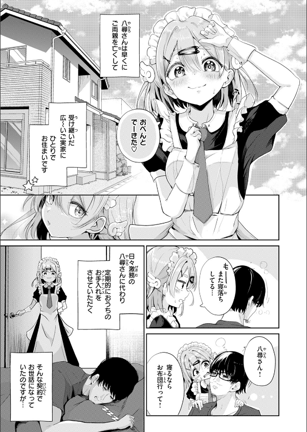 COMIC快楽天 2025年09月号_89枚目の画像