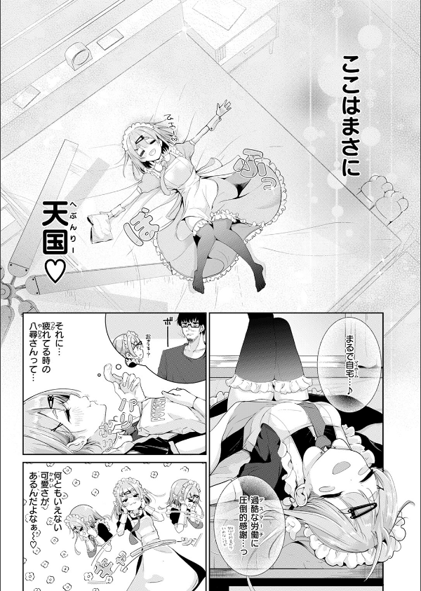 COMIC快楽天 2025年09月号_91枚目の画像