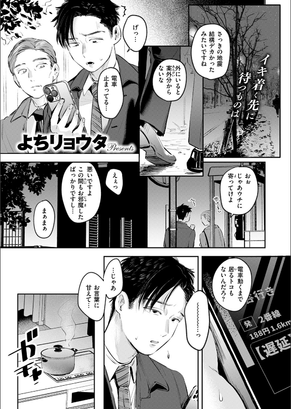 COMIC快楽天 2025年09月号_93枚目の画像