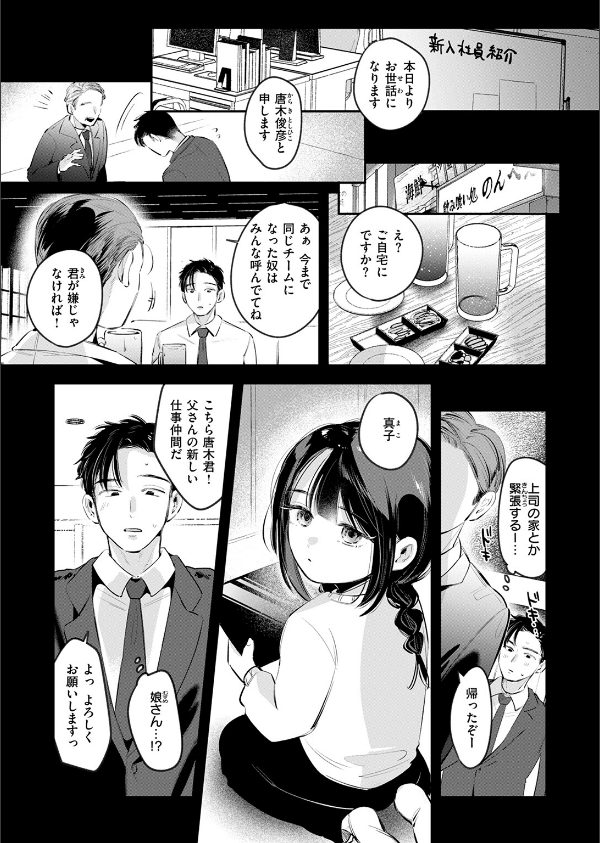 COMIC快楽天 2025年09月号_95枚目の画像