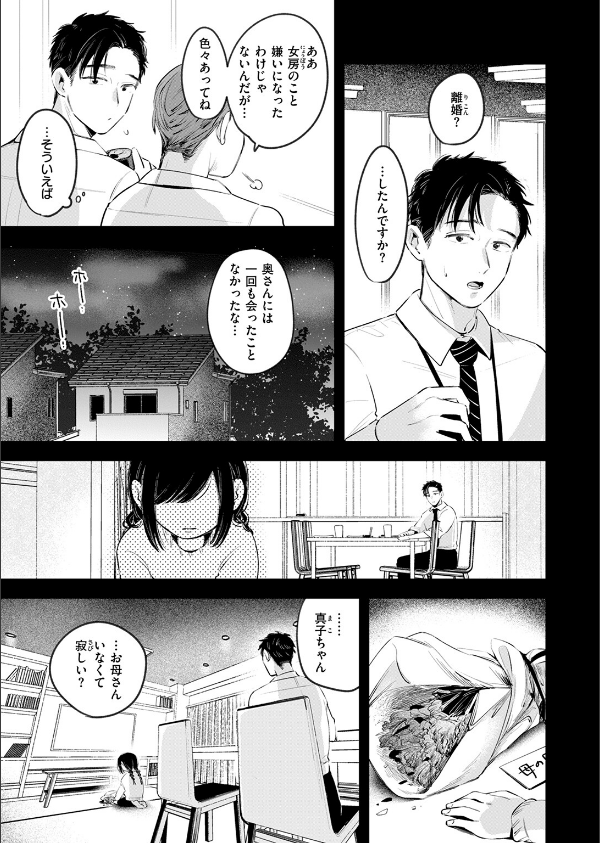 COMIC快楽天 2025年09月号_97枚目の画像