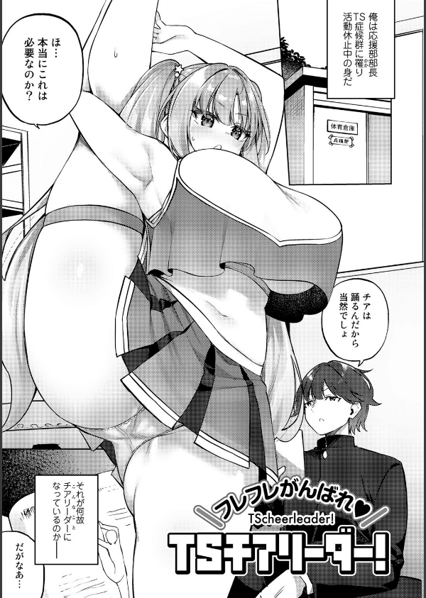 TSしんどろーむ！_14枚目の画像