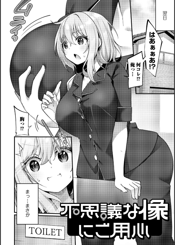 TSしんどろーむ！_18枚目の画像