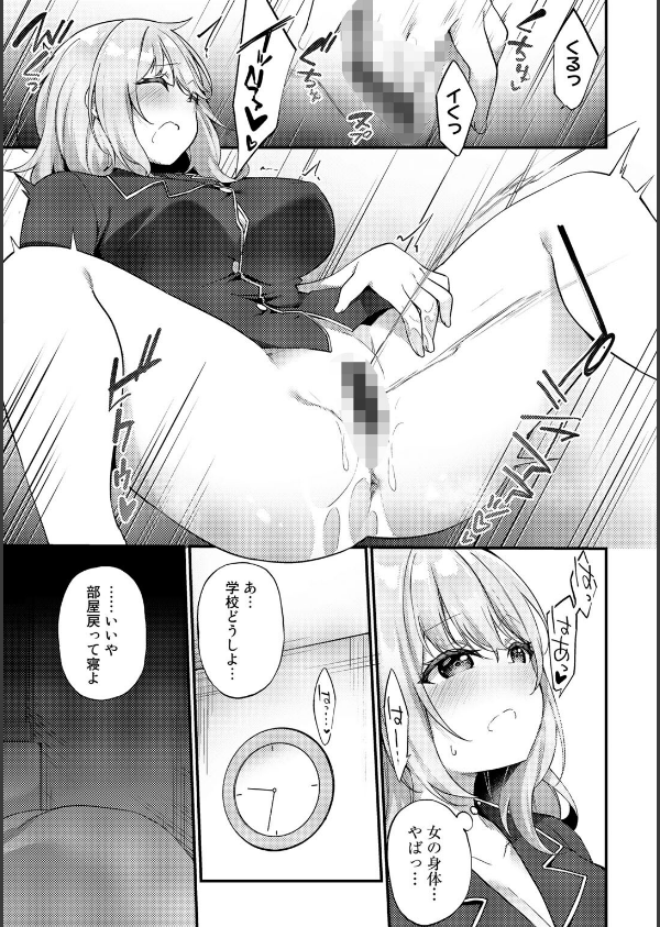 TSしんどろーむ！_19枚目の画像