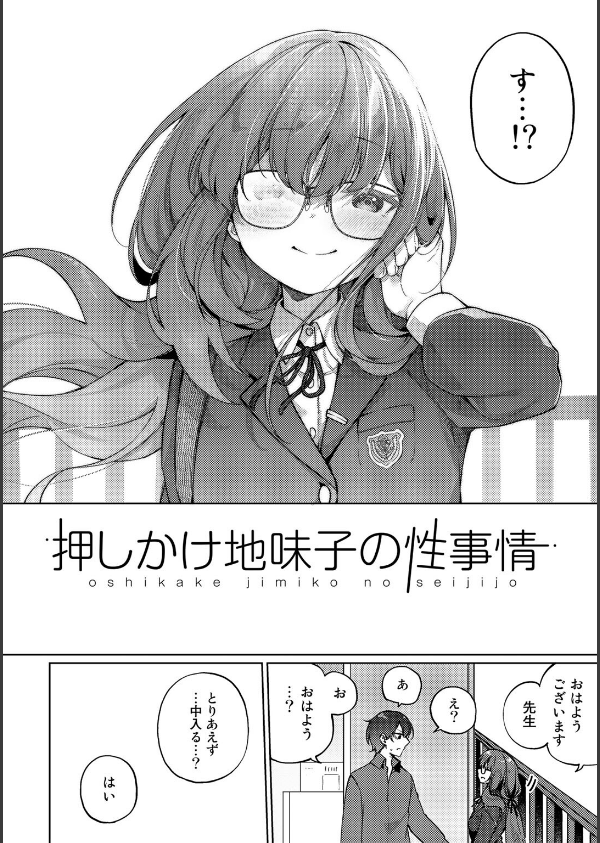 TSしんどろーむ！_22枚目の画像