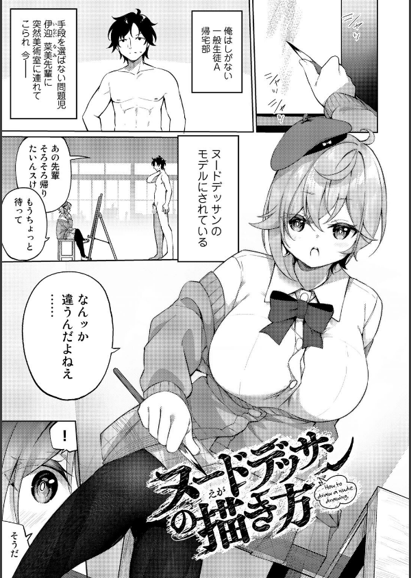 TSしんどろーむ！_24枚目の画像