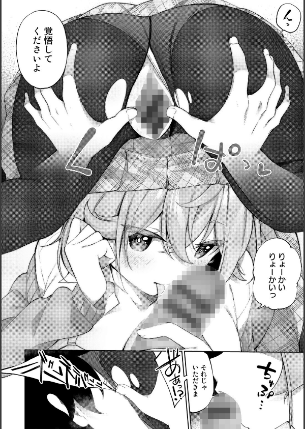 TSしんどろーむ！_25枚目の画像