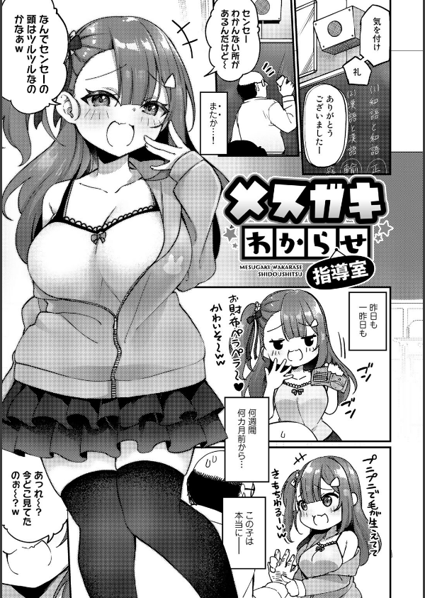 TSしんどろーむ！_26枚目の画像