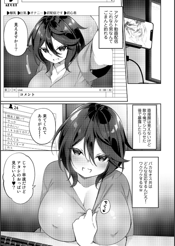 TSしんどろーむ！_8枚目の画像