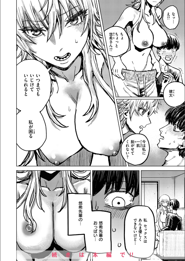 WEEKLY快楽天SELECTION ＃17_102枚目の画像