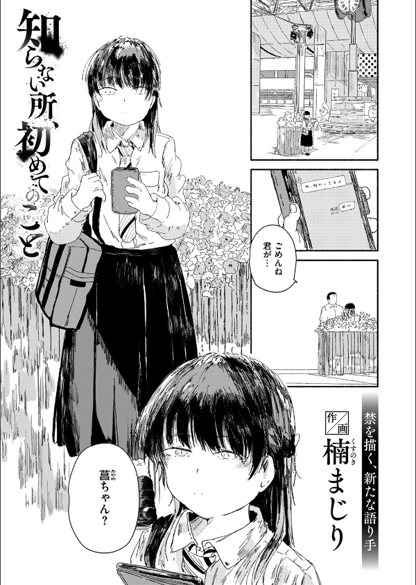 WEEKLY快楽天SELECTION ＃17_103枚目の画像