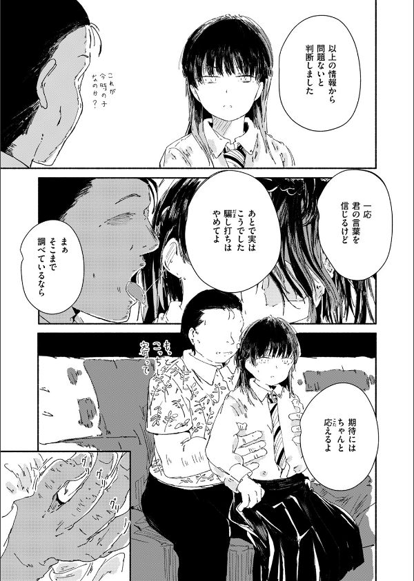 WEEKLY快楽天SELECTION ＃17_105枚目の画像