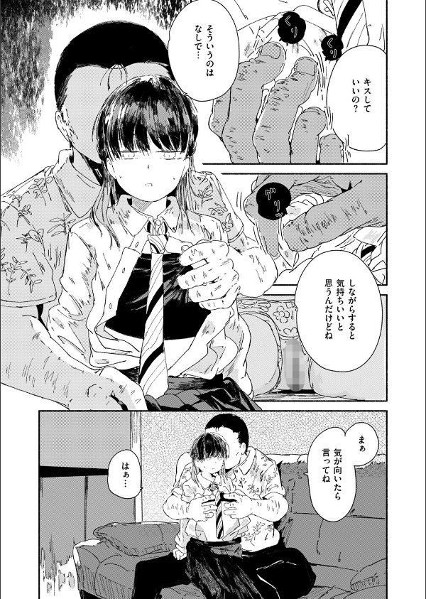 WEEKLY快楽天SELECTION ＃17_106枚目の画像