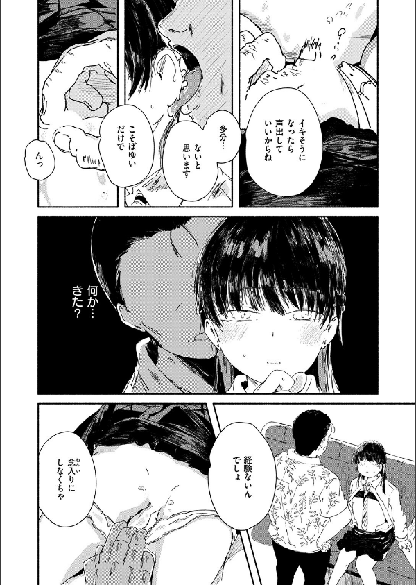 WEEKLY快楽天SELECTION ＃17_108枚目の画像