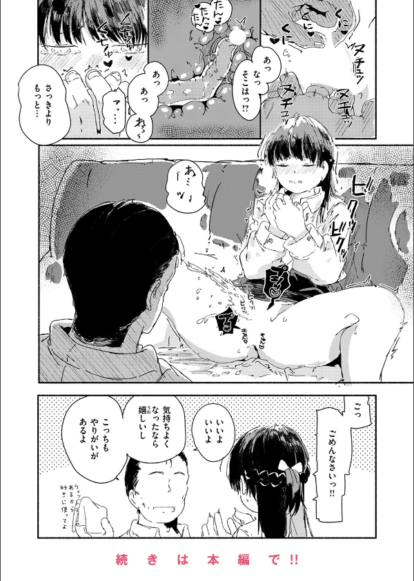 WEEKLY快楽天SELECTION ＃17_110枚目の画像