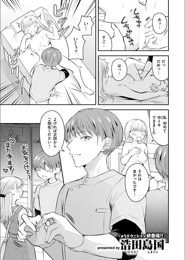 WEEKLY快楽天SELECTION ＃17_111枚目の画像