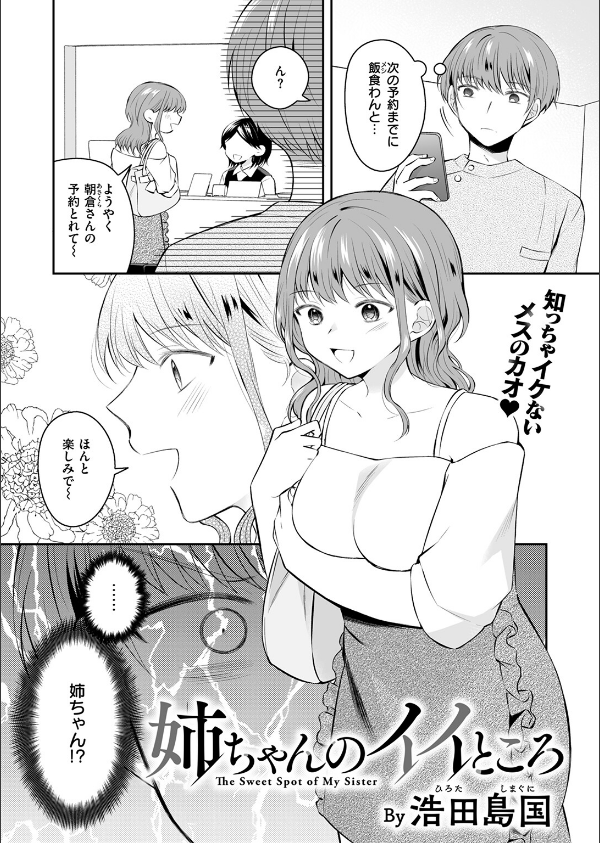 WEEKLY快楽天SELECTION ＃17_112枚目の画像