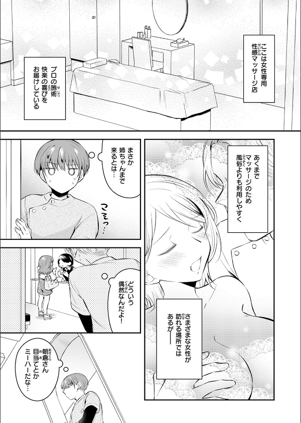 WEEKLY快楽天SELECTION ＃17_113枚目の画像