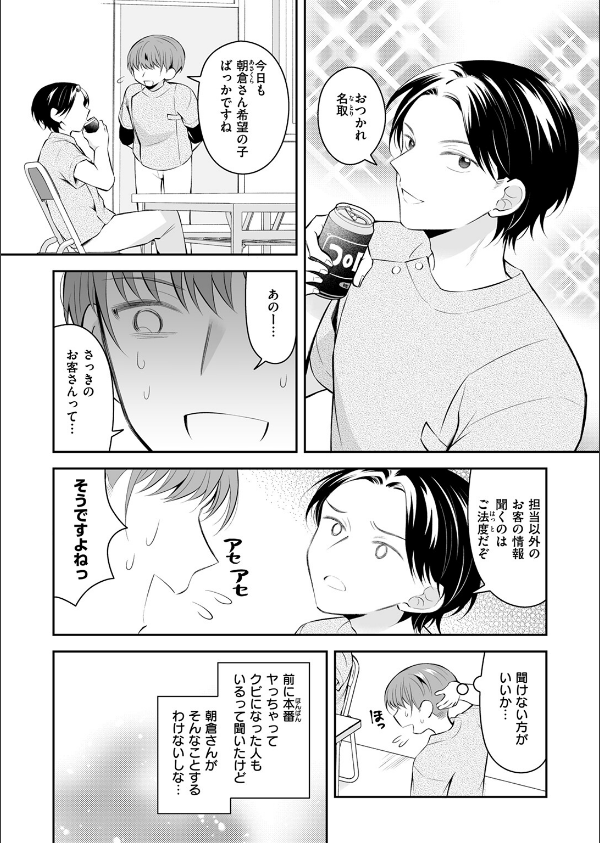 WEEKLY快楽天SELECTION ＃17_114枚目の画像