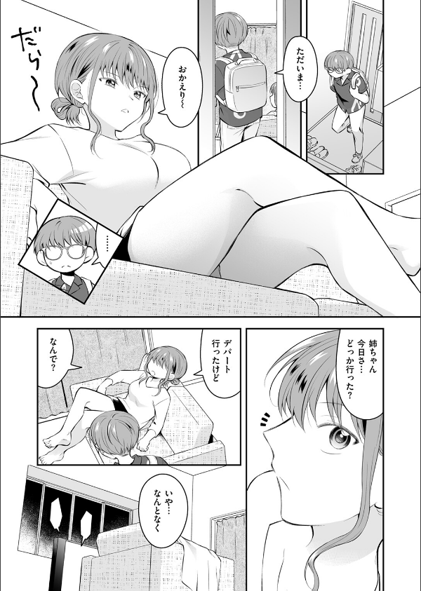 WEEKLY快楽天SELECTION ＃17_115枚目の画像