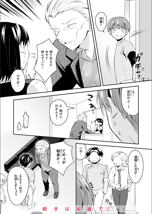 WEEKLY快楽天SELECTION ＃17_118枚目の画像