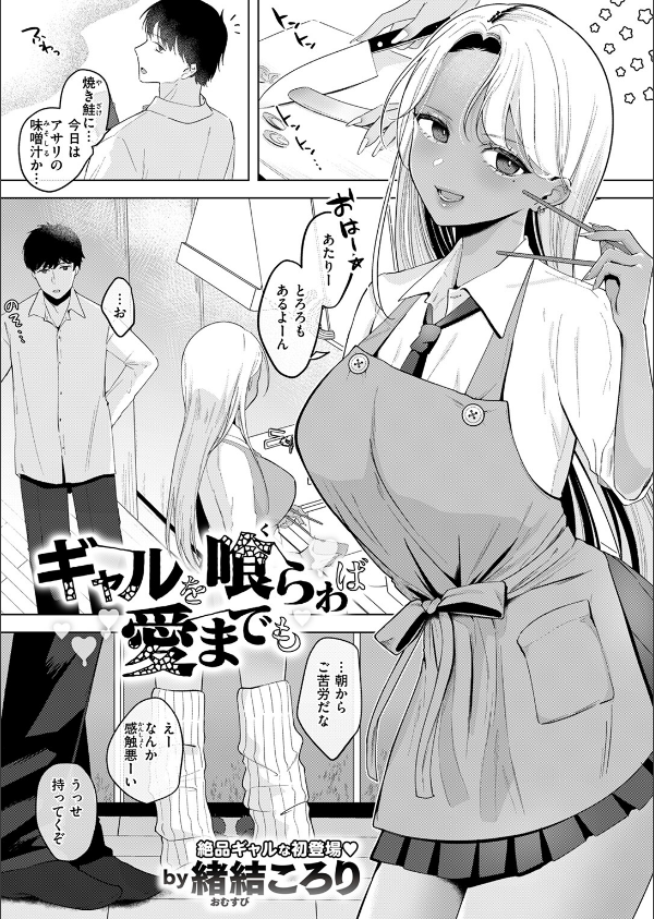 WEEKLY快楽天SELECTION ＃17_119枚目の画像