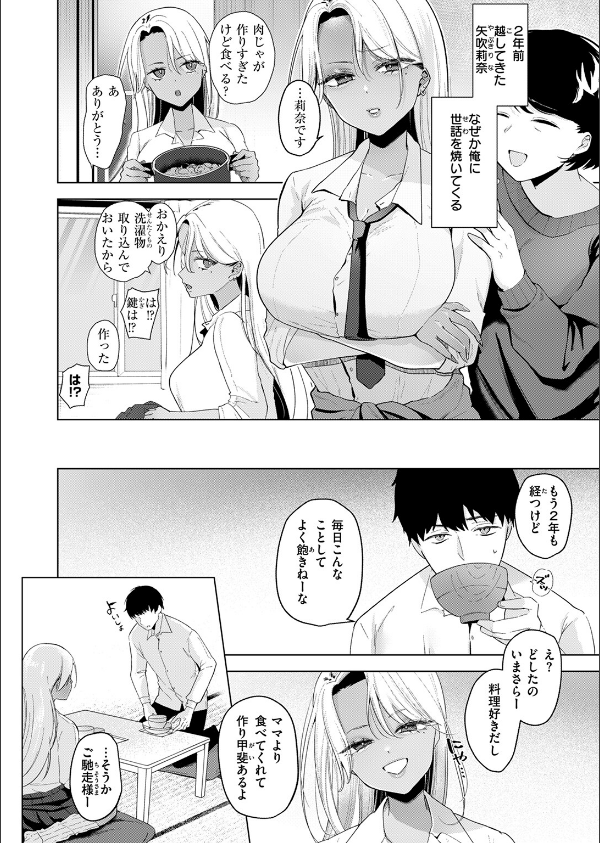 WEEKLY快楽天SELECTION ＃17_120枚目の画像