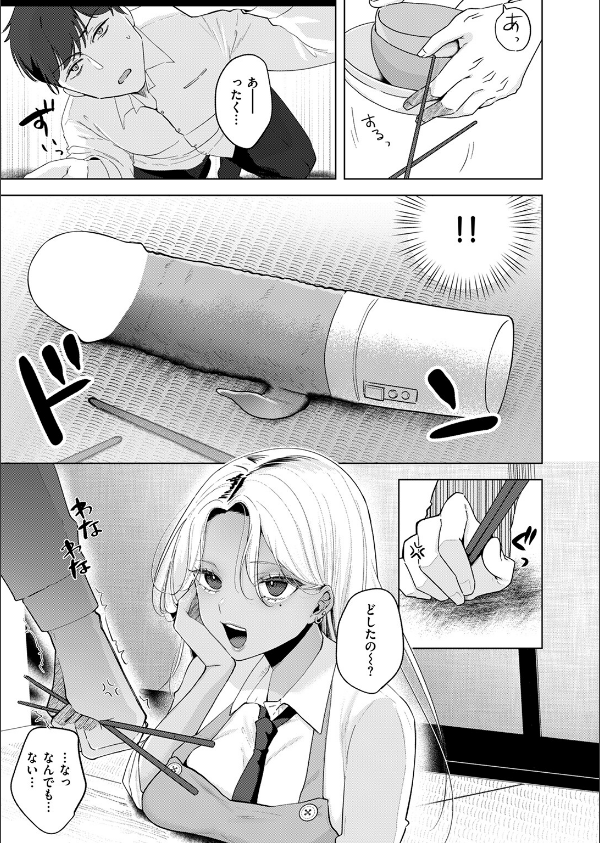 WEEKLY快楽天SELECTION ＃17_121枚目の画像