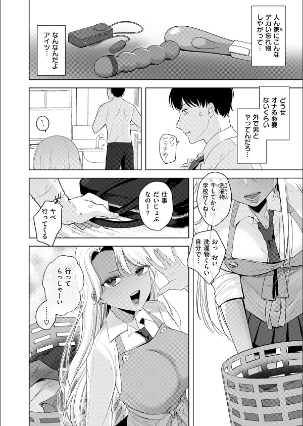 WEEKLY快楽天SELECTION ＃17_122枚目の画像