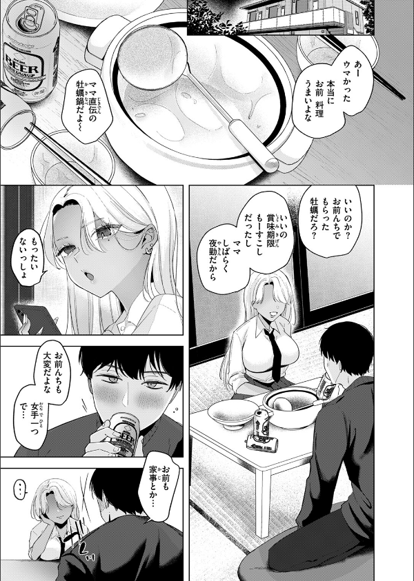 WEEKLY快楽天SELECTION ＃17_123枚目の画像