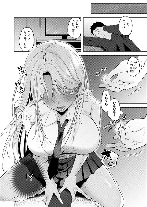 WEEKLY快楽天SELECTION ＃17_124枚目の画像