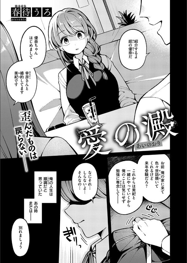 WEEKLY快楽天SELECTION ＃17_127枚目の画像