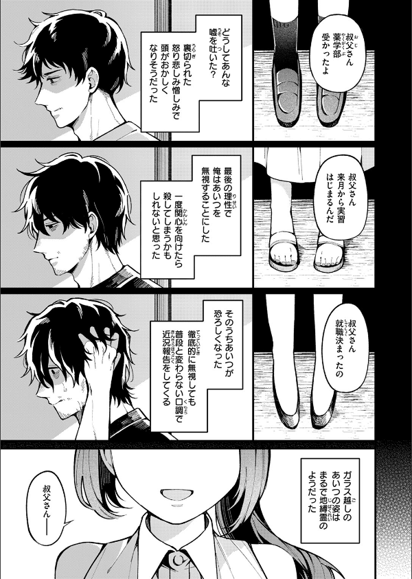 WEEKLY快楽天SELECTION ＃17_129枚目の画像