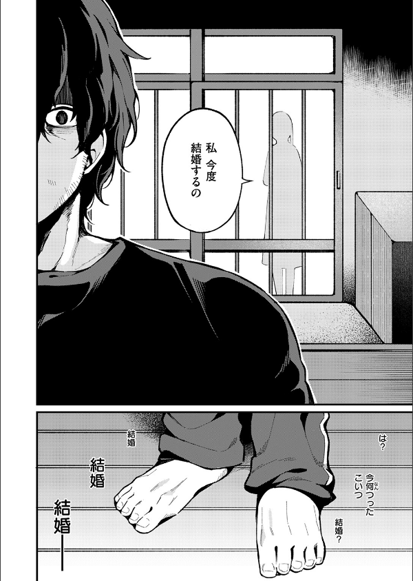 WEEKLY快楽天SELECTION ＃17_130枚目の画像