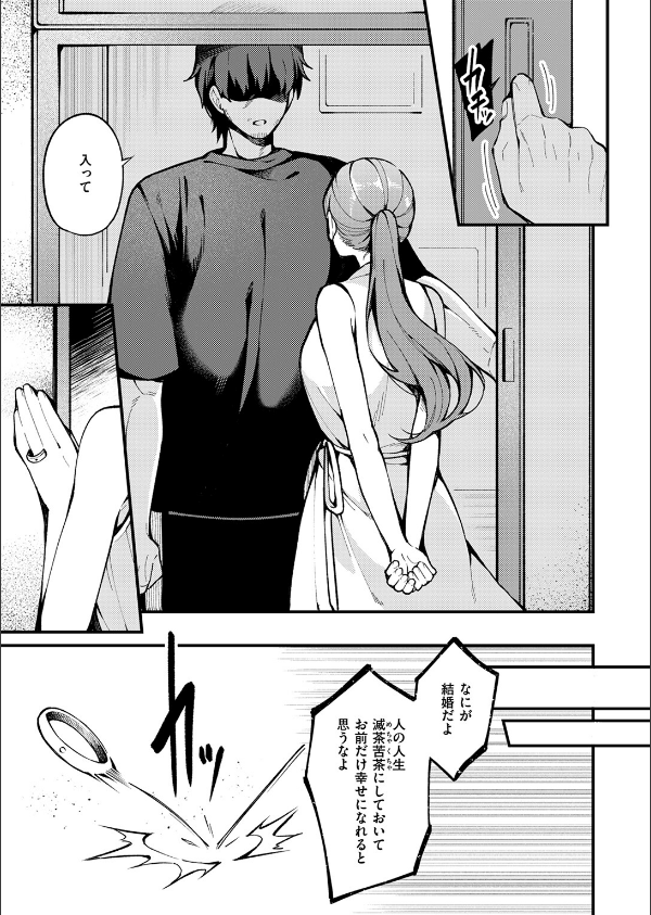 WEEKLY快楽天SELECTION ＃17_131枚目の画像