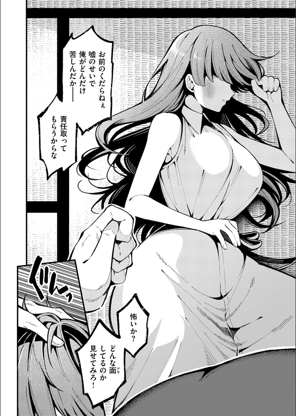 WEEKLY快楽天SELECTION ＃17_132枚目の画像