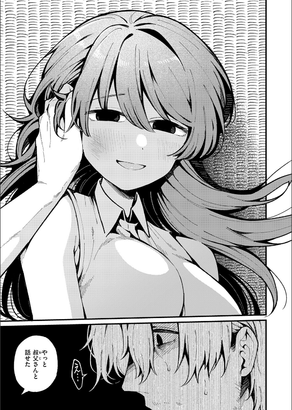 WEEKLY快楽天SELECTION ＃17_133枚目の画像