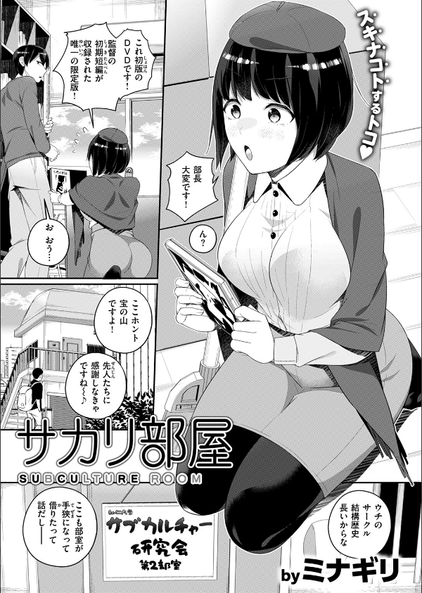 WEEKLY快楽天SELECTION ＃17_135枚目の画像