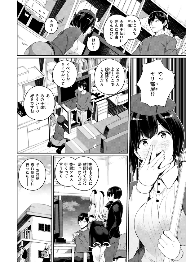 WEEKLY快楽天SELECTION ＃17_136枚目の画像